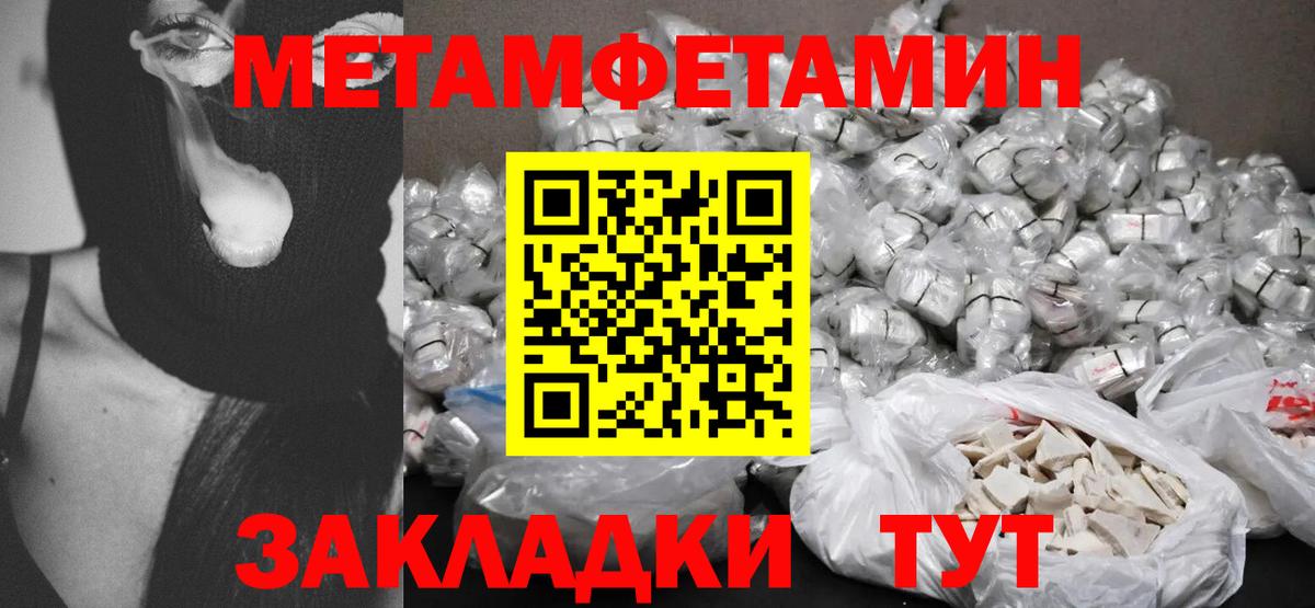 АМФЕТАМИН 97% Рыбинск