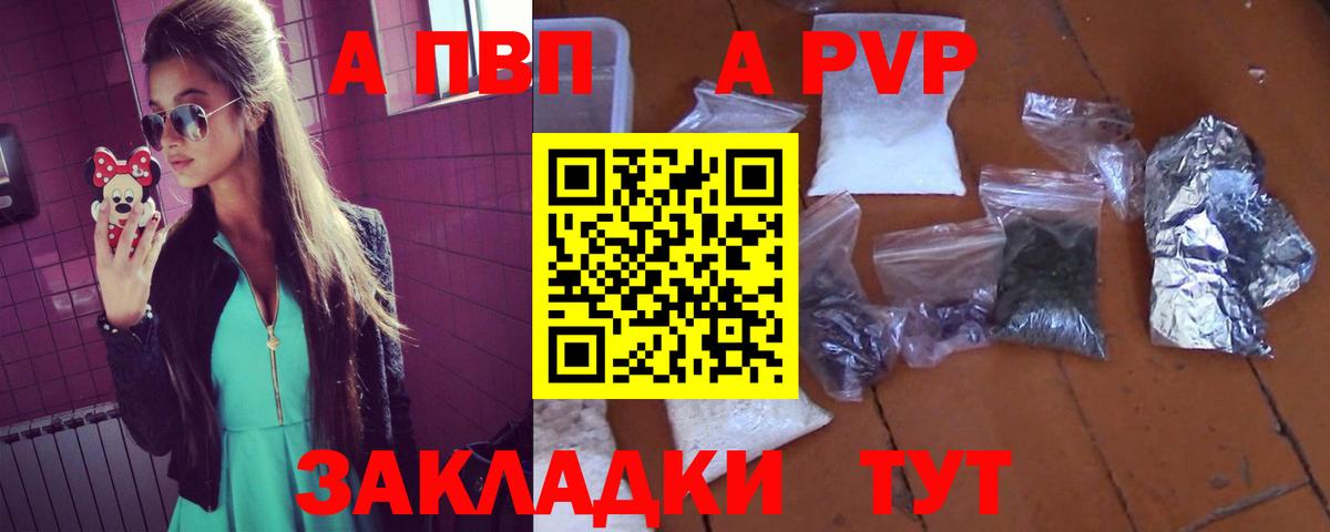 Alpha PVP мука Рыбинск