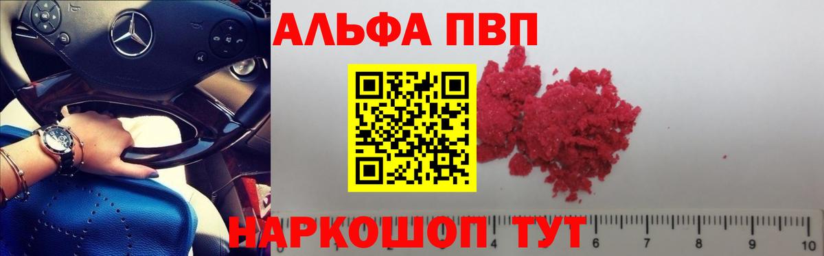 Альфа ПВП СК  Вход с VPN  Рыбинск 