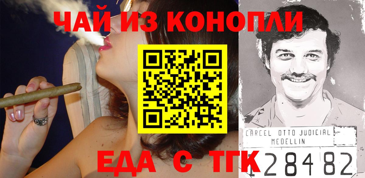 Рыбинск  Печенье с ТГК конопля  Вход с VPN 