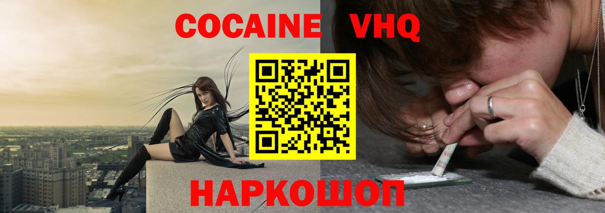 Cocaine 97% Рыбинск