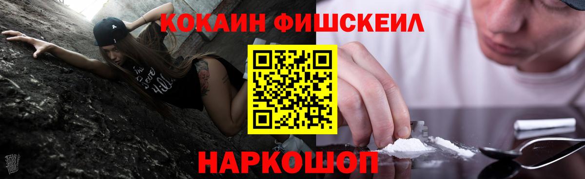 Кокаин 99%  Cocaine  Рыбинск  Cocaine Эквадор  Вход с VPN 