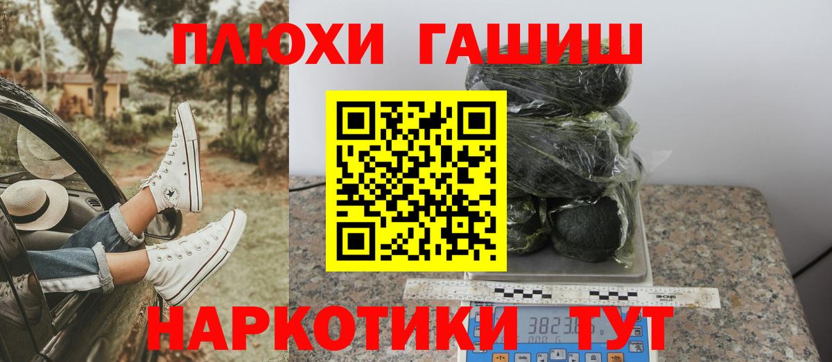 Рыбинск  ГАШ Premium  Гашиш Premium  Вход с VPN 