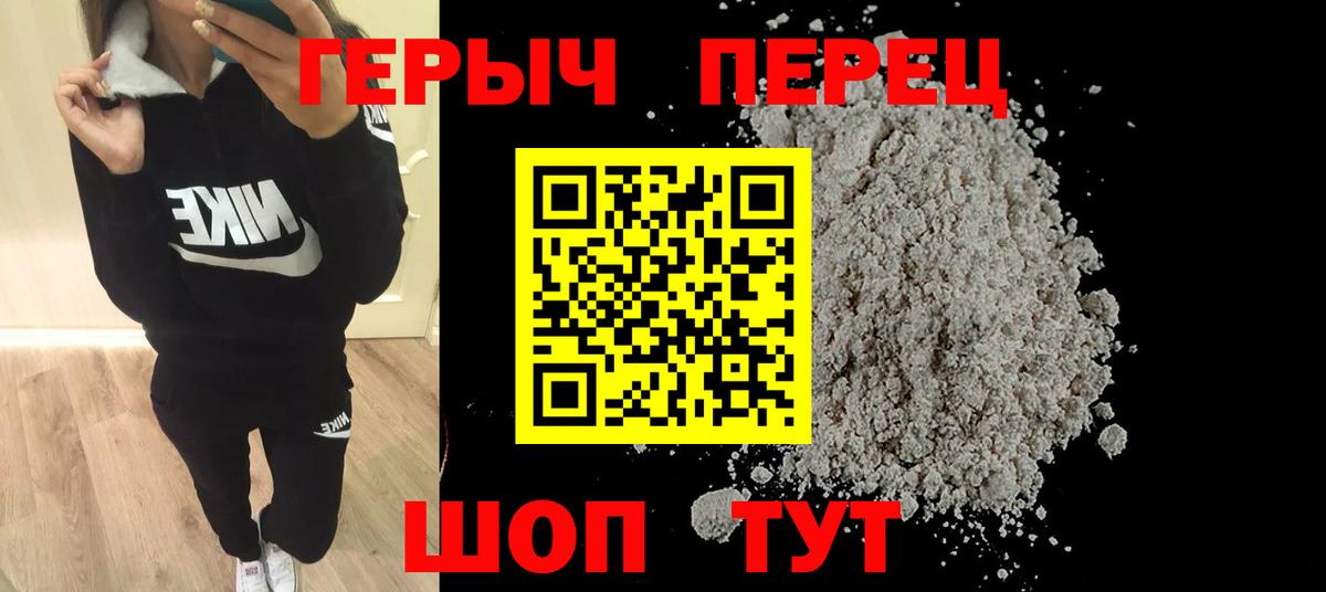 ГЕРОИН  Вход с VPN  Рыбинск  ГЕРОИН Heroin 