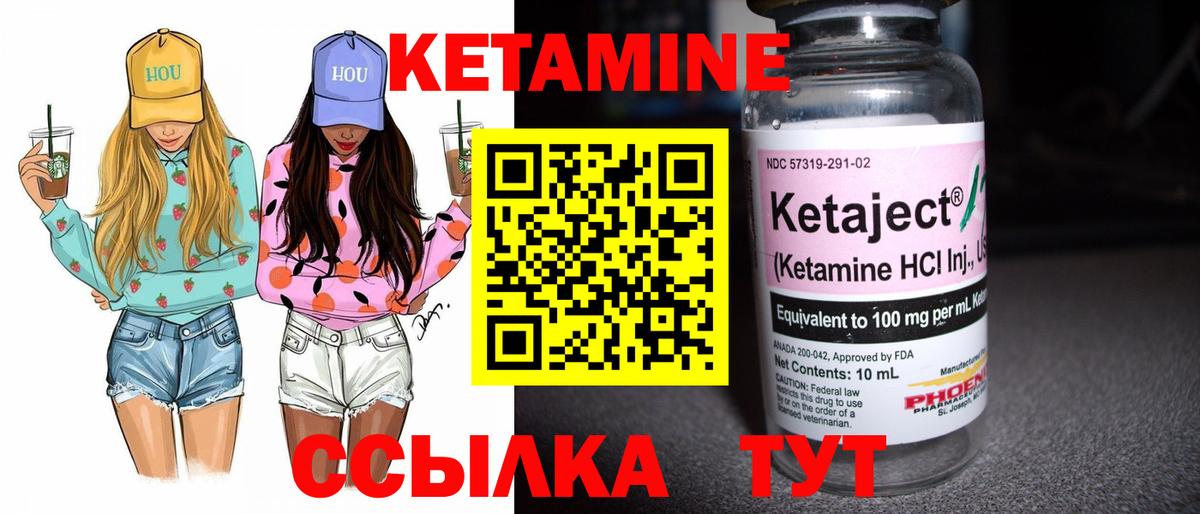Кетамин VHQ  КЕТАМИН ketamine  Рыбинск  Вход с VPN 
