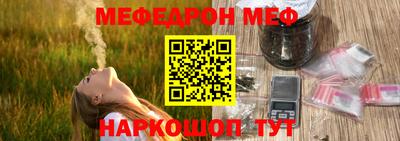 меф Обнинск