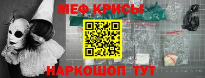 меф Обнинск