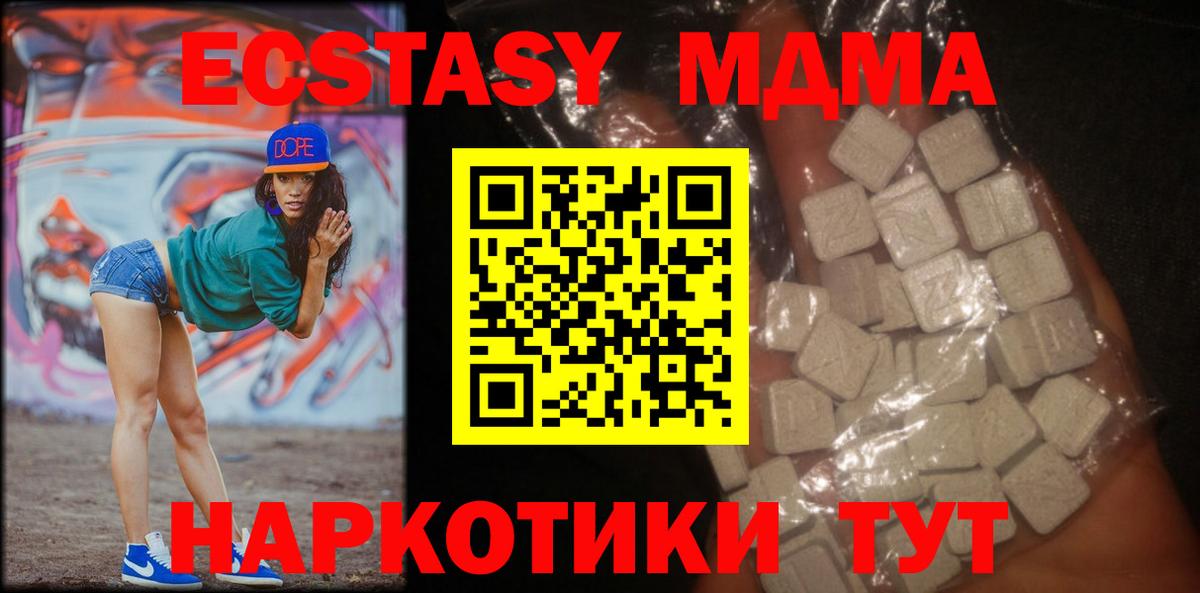 МДМА Molly Рыбинск