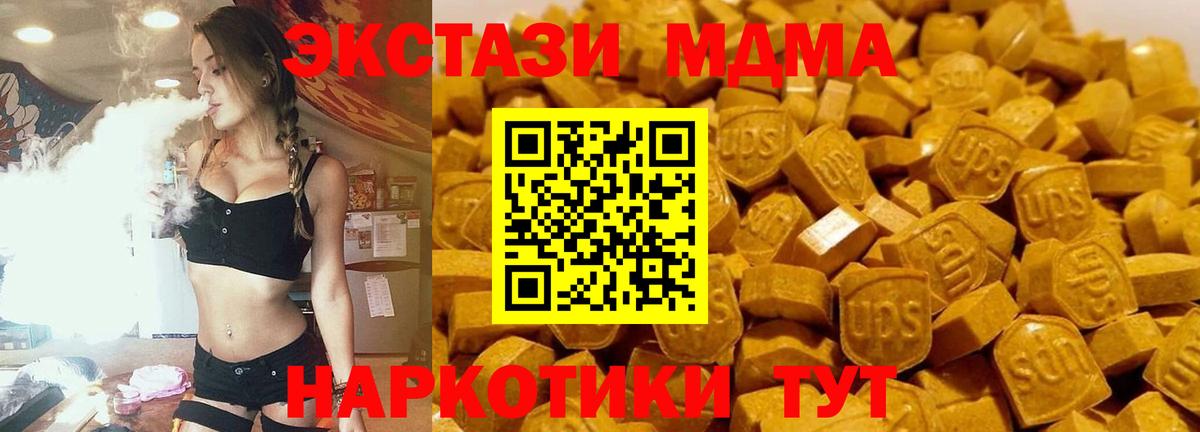 Рыбинск  МДМА VHQ  Вход с VPN  МДМА  МДМА кристаллы 