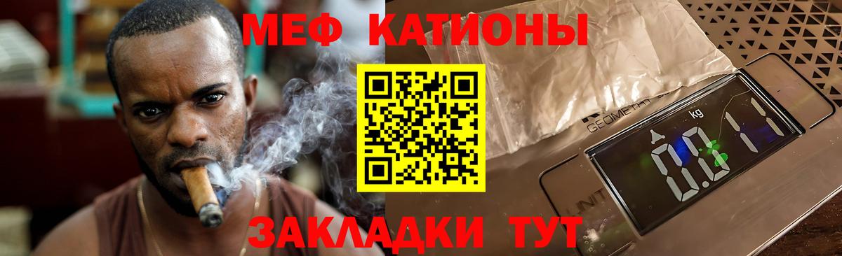Рыбинск  Мефедрон  Меф кристаллы  МЕФ  Вход с VPN  МЕФ VHQ 