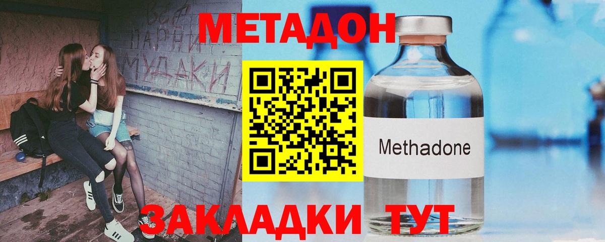 Рыбинск  Метадон VHQ  blacksprut как зайти  Вход с VPN  Метадон methadone 