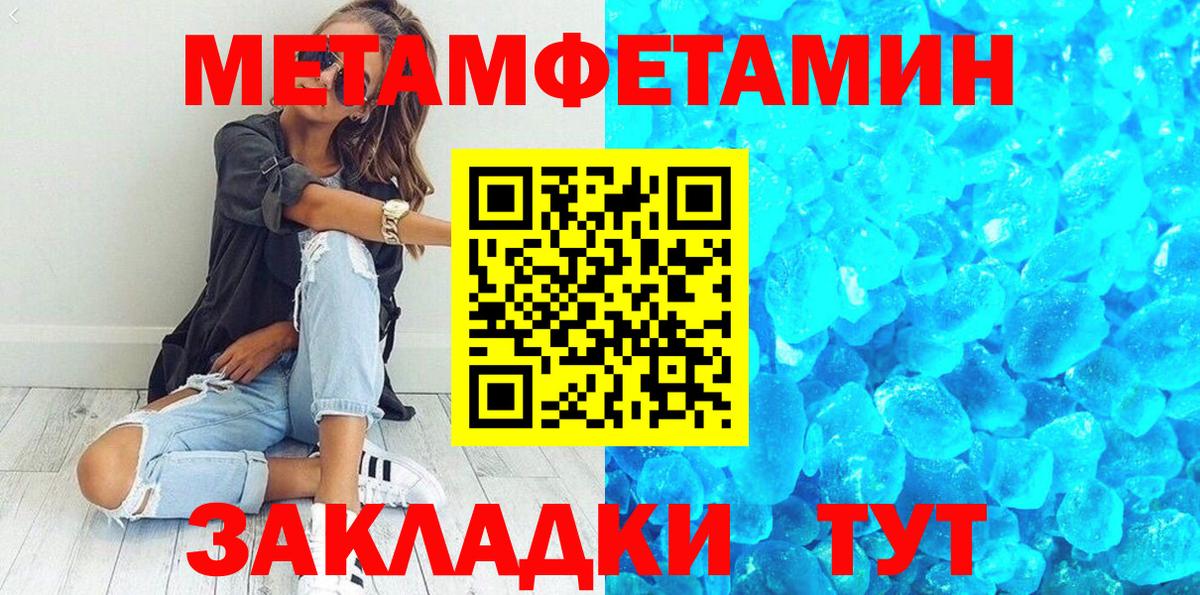 Рыбинск  МЕТАМФЕТАМИН витя  Вход с VPN  МЕТАМФЕТАМИН витя 