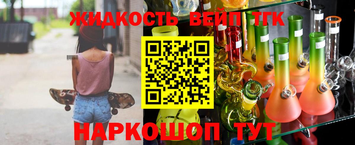 ТГК гашишное масло Рыбинск