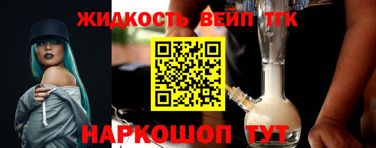 Рыбинск  ТГК гашишное масло  ТГК гашишное масло  Вход с VPN 
